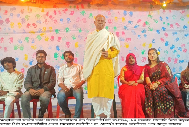 জাতীয় তরুণ সংঘের পাঁচ দিনব্যাপী পিঠা উৎসবের সমাপনি অনুষ্ঠিত